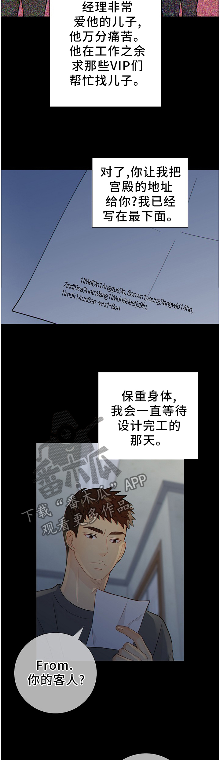 第86话4