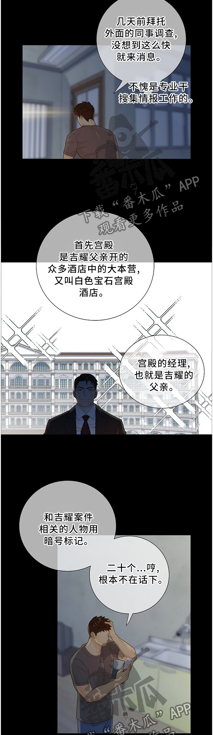 第86话5