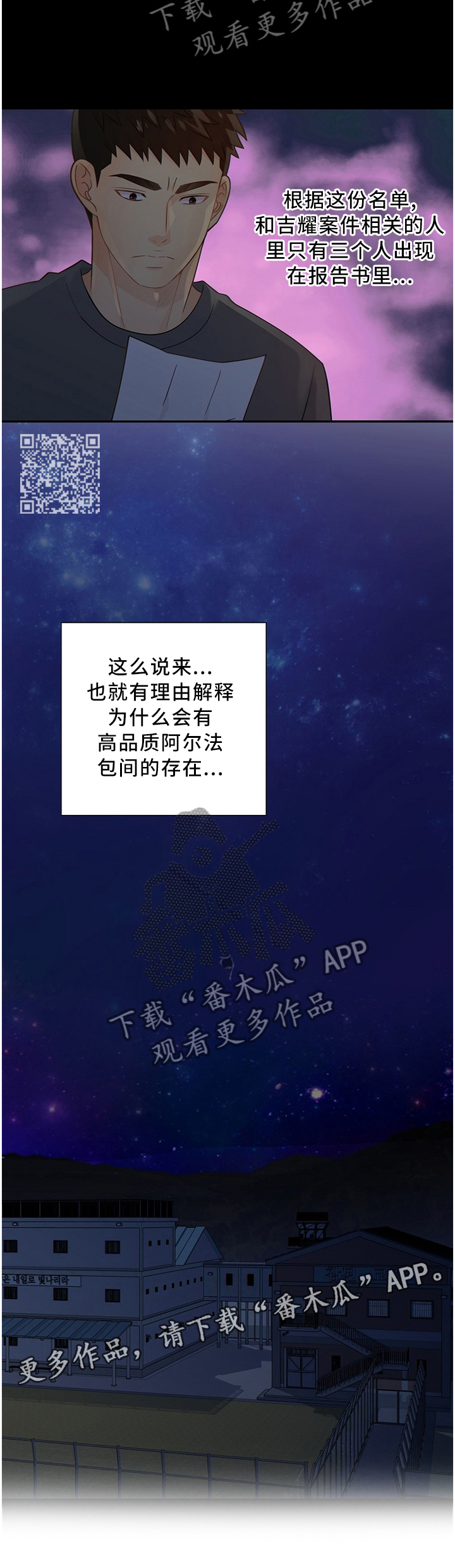 第86话6