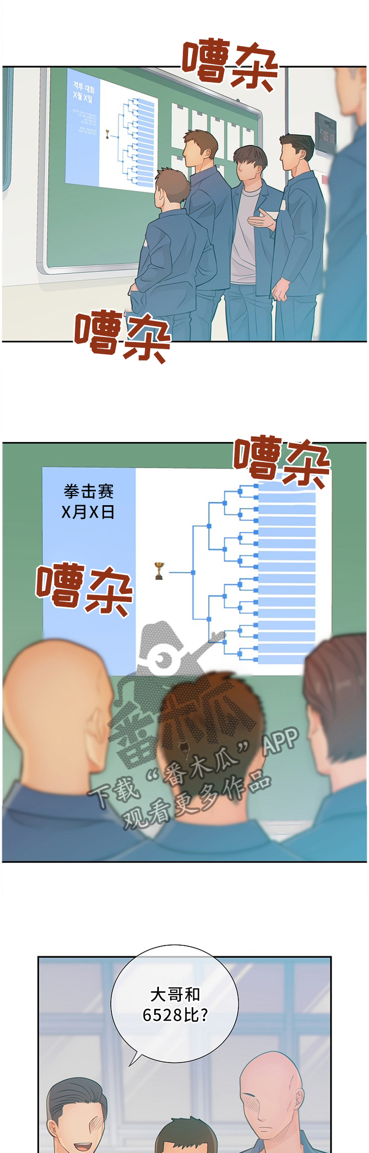 第86话7