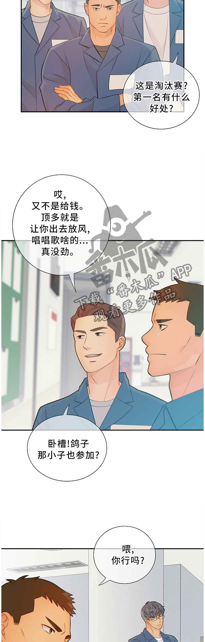 第86话8