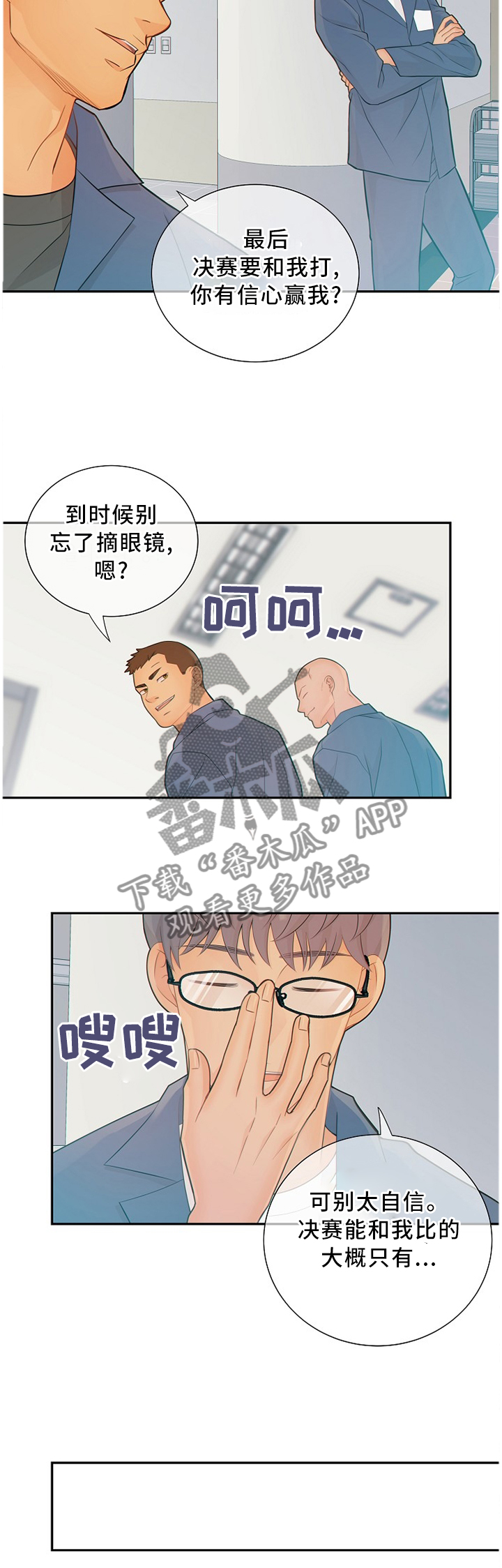 第86话9