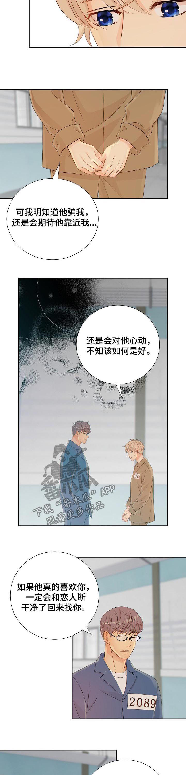 第85话2