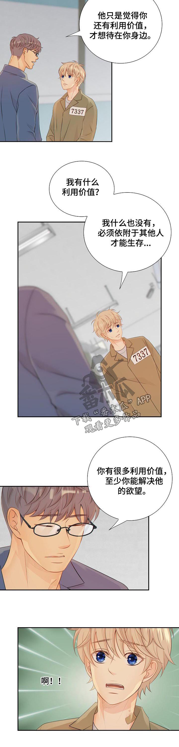 第85话3