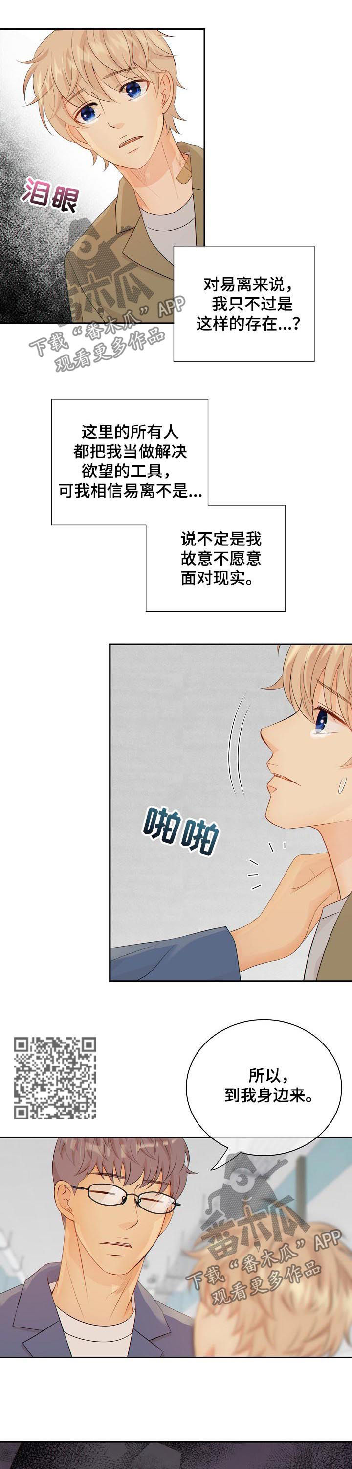 第85话4