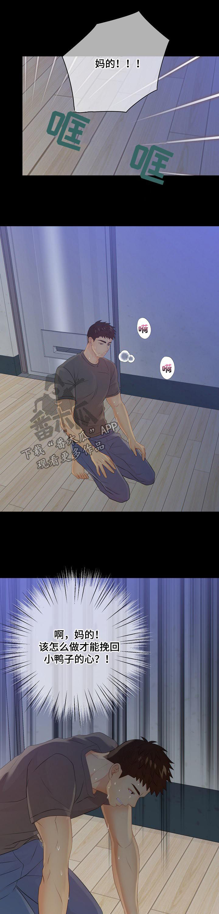 第85话8
