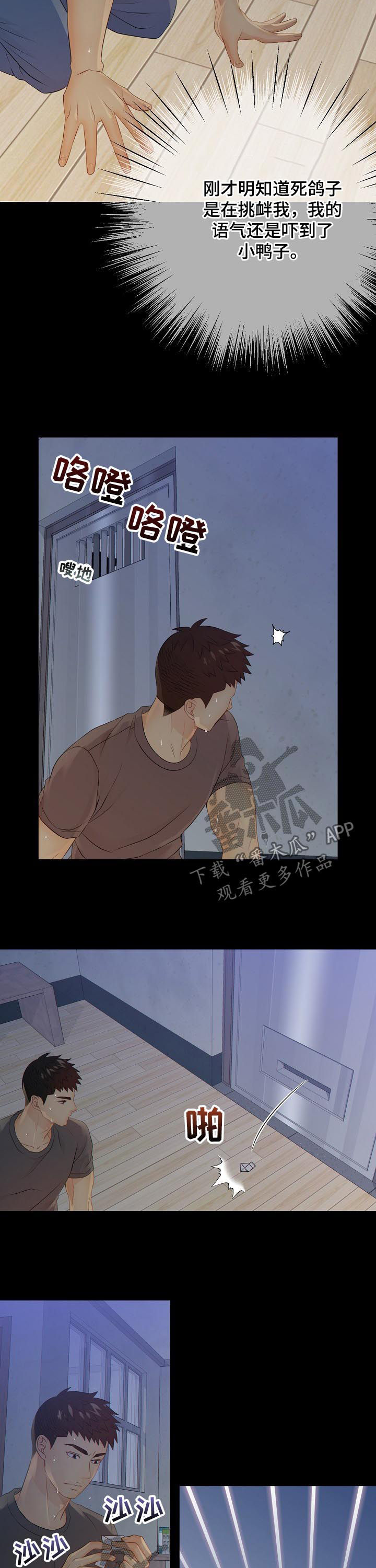 第85话9