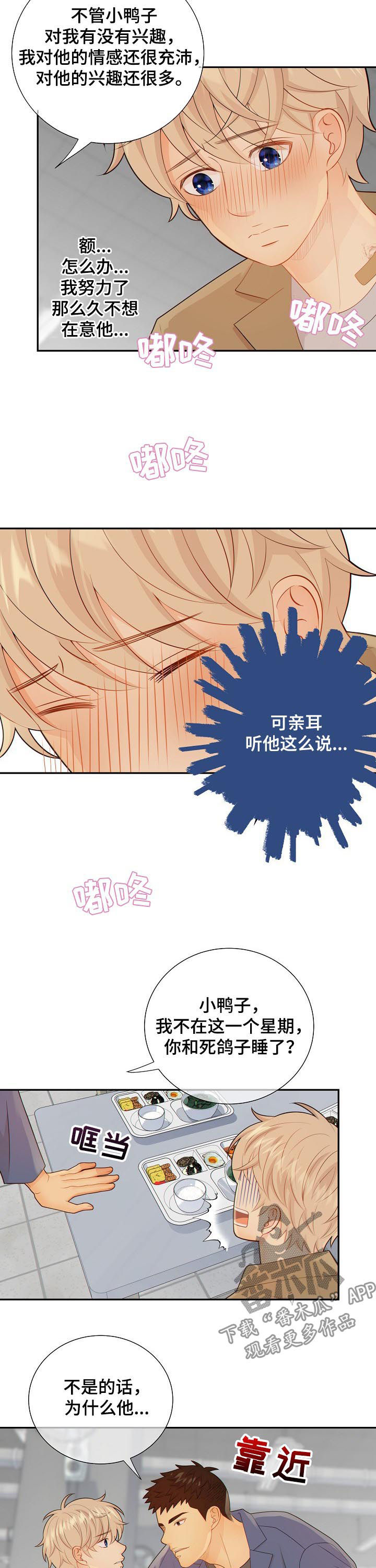 第84话1
