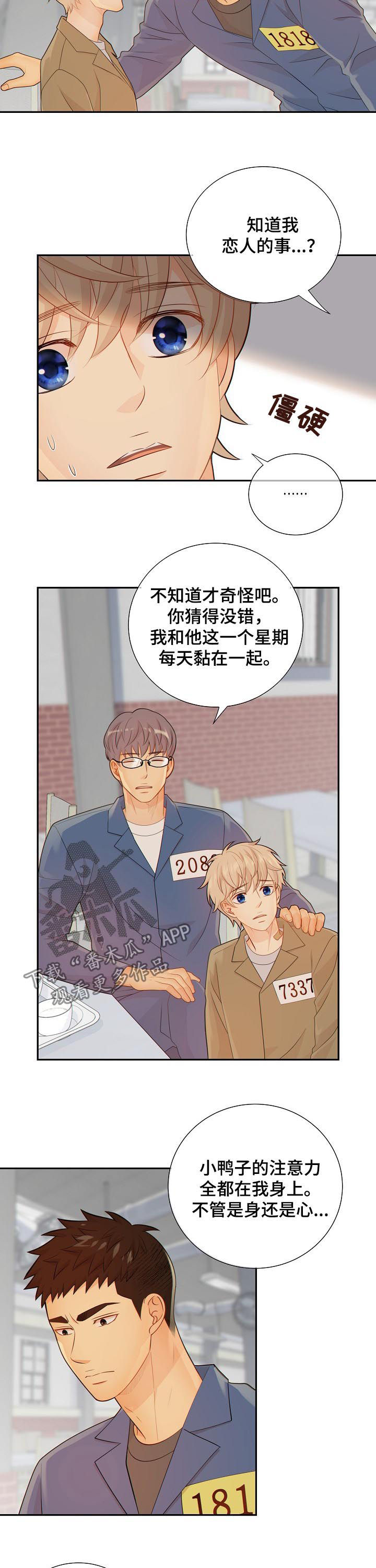第84话2