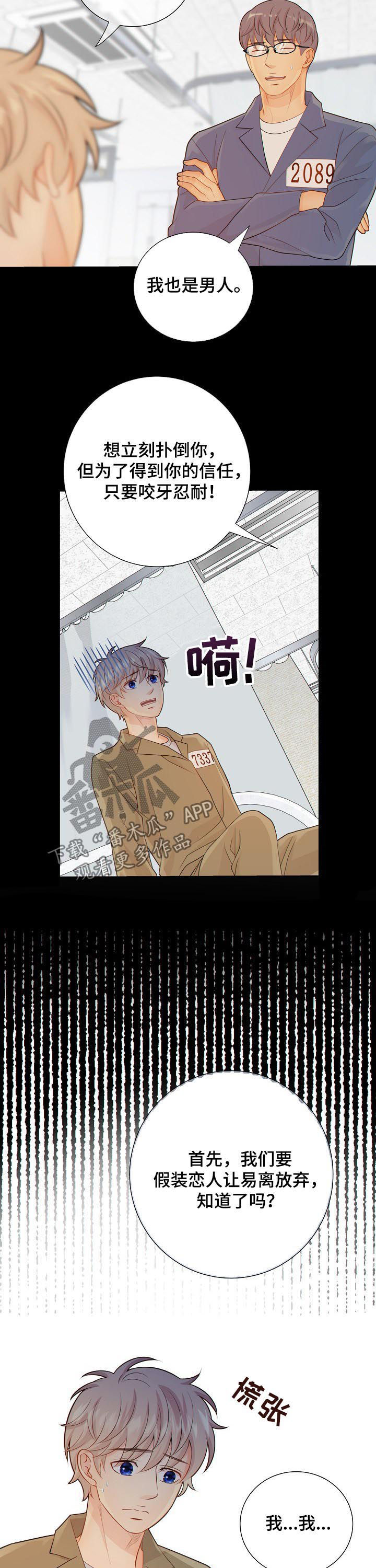 第84话6