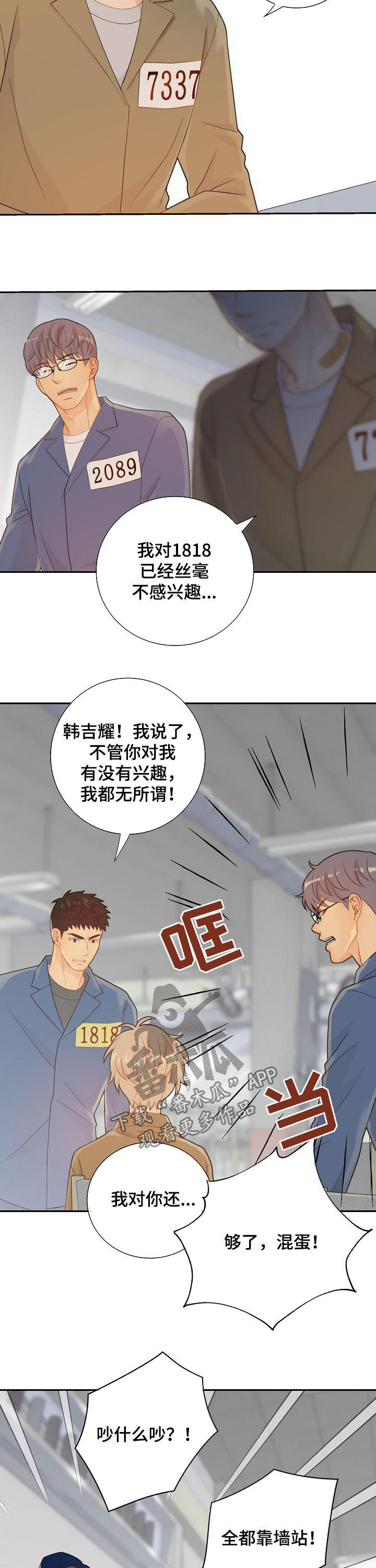 第84话7