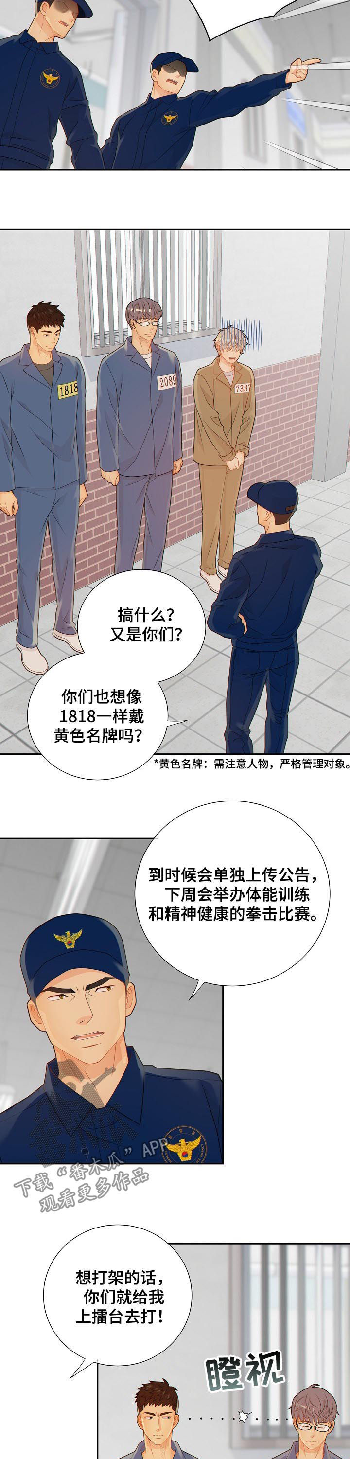 第84话8