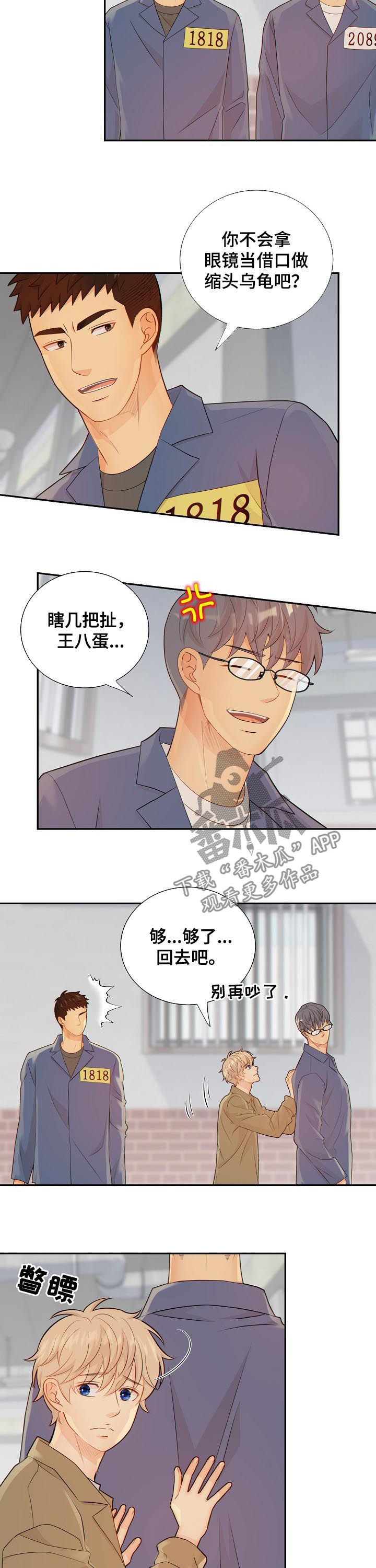 第84话9