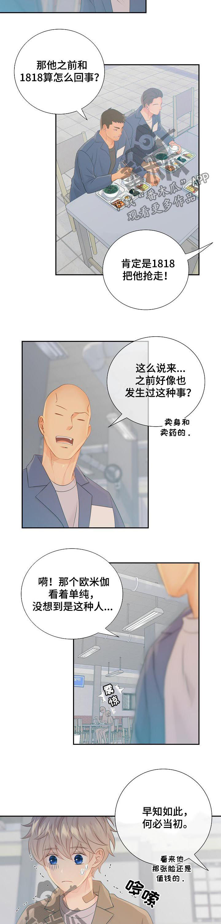 第83话2