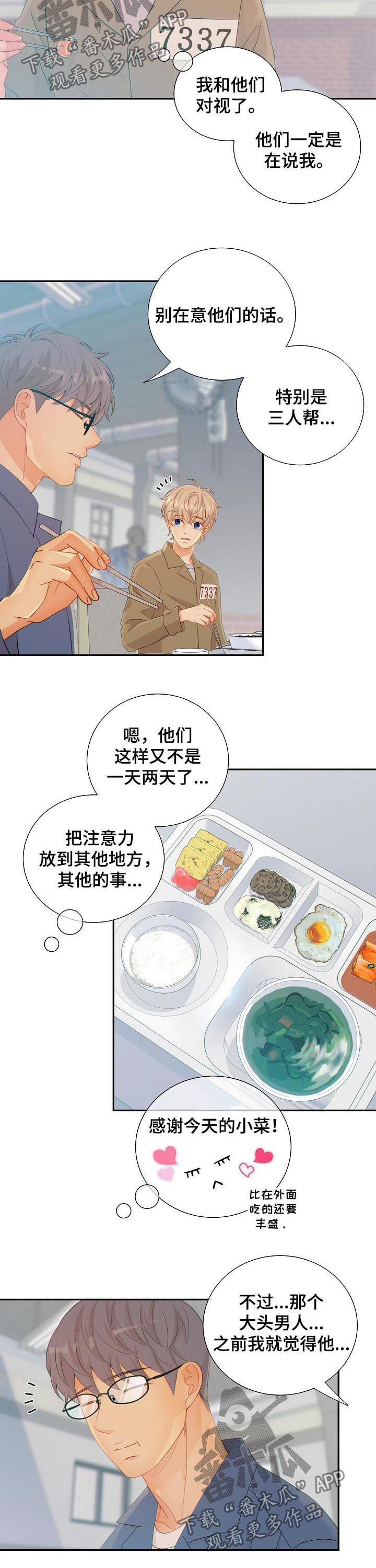 第83话3