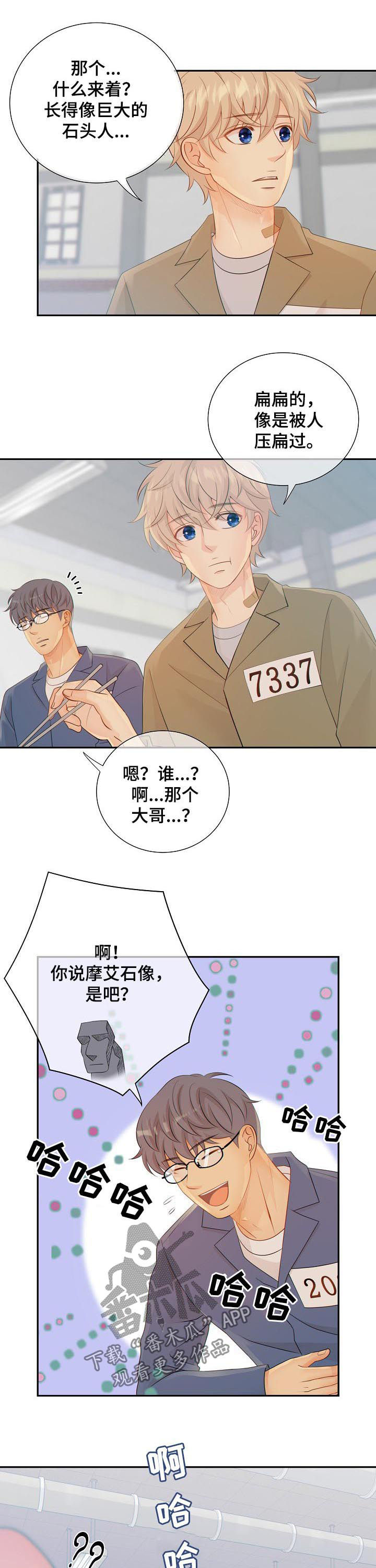 第83话4