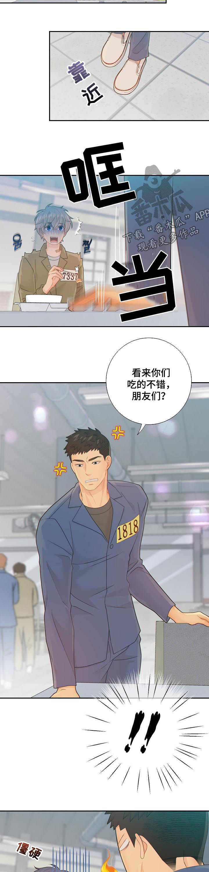 第83话6