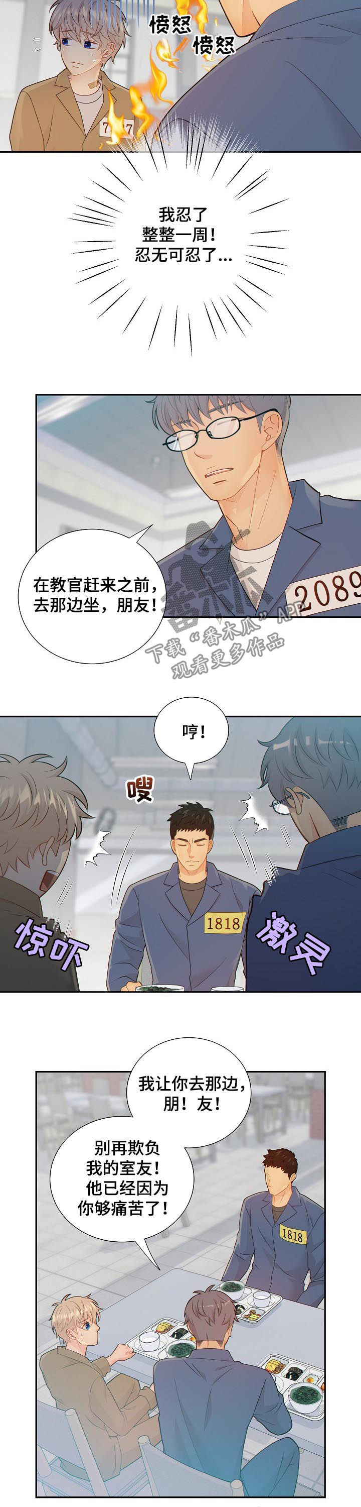 第83话7