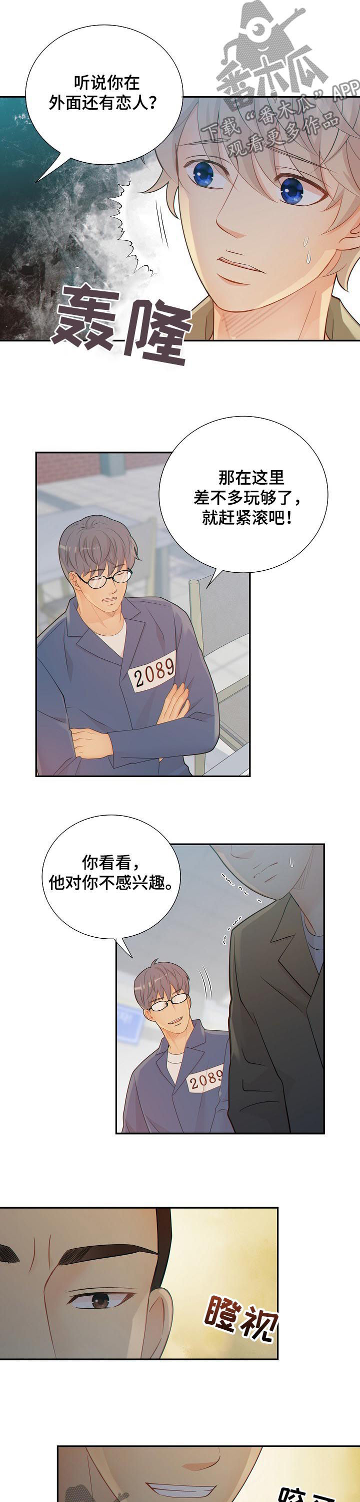 第83话8