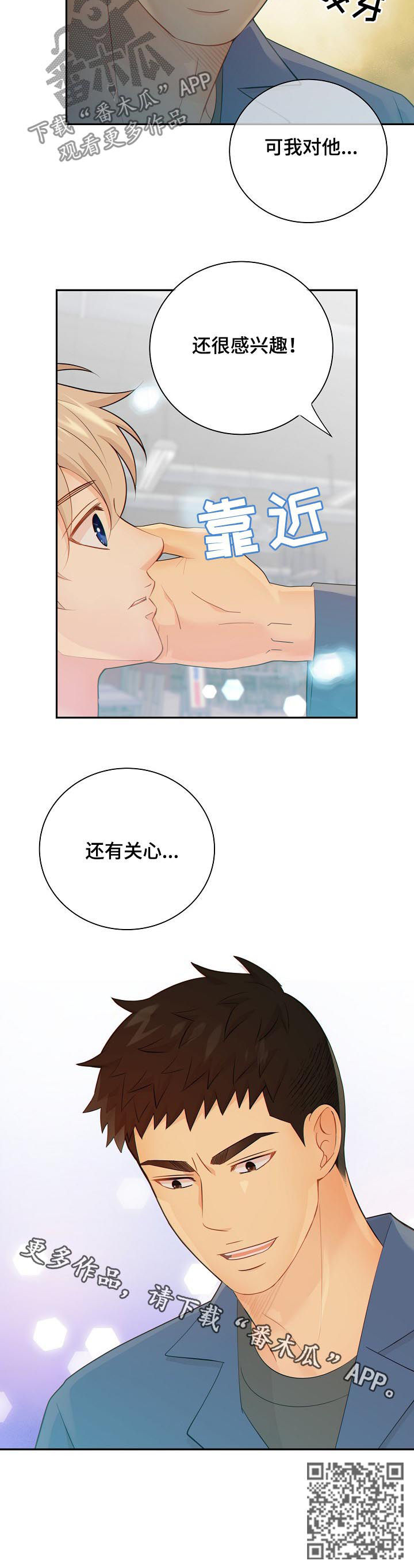 第83话9