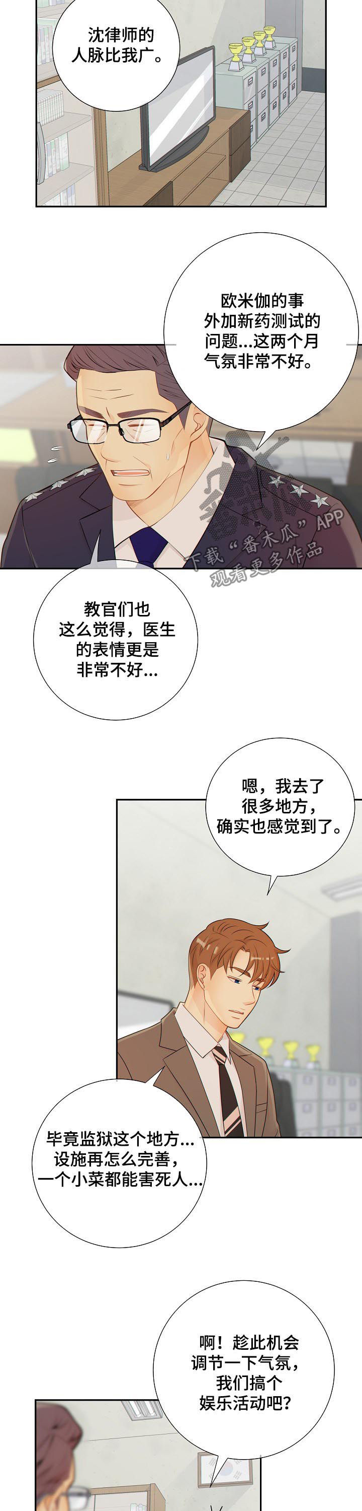第82话10