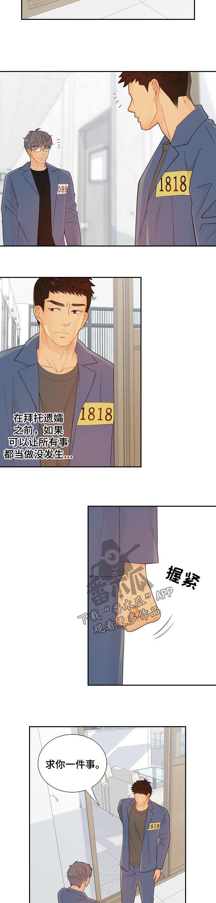 第82话2