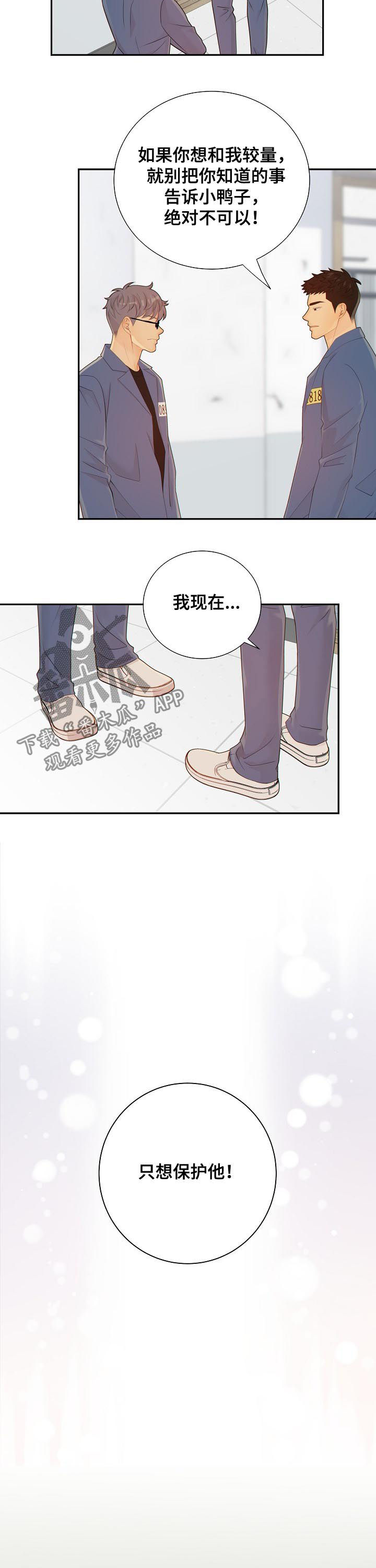 第82话3