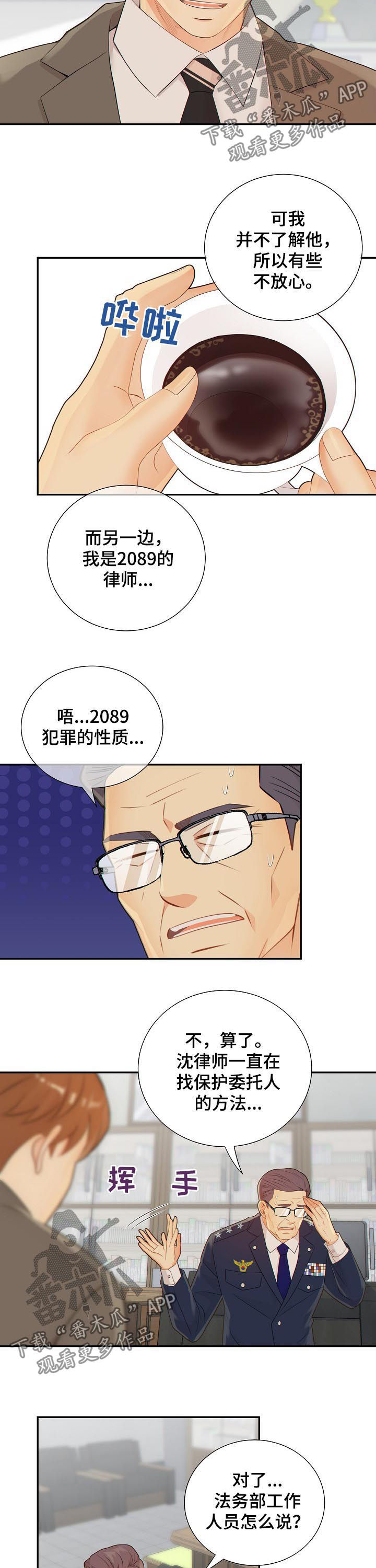 第82话7