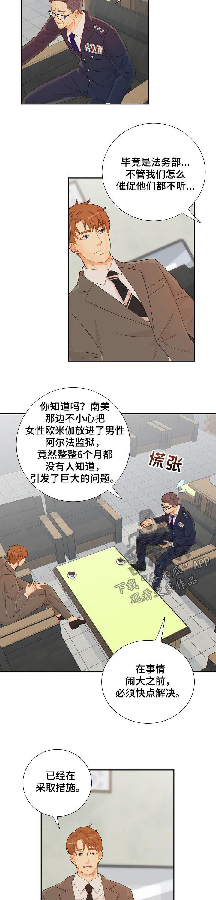 第82话8