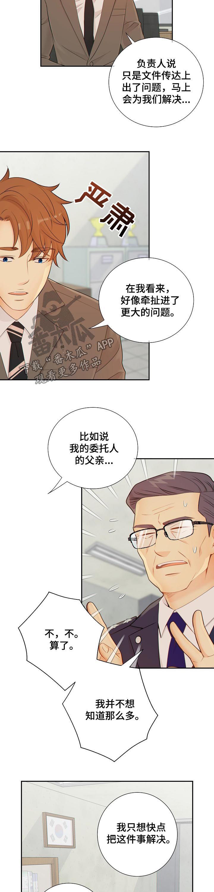 第82话9