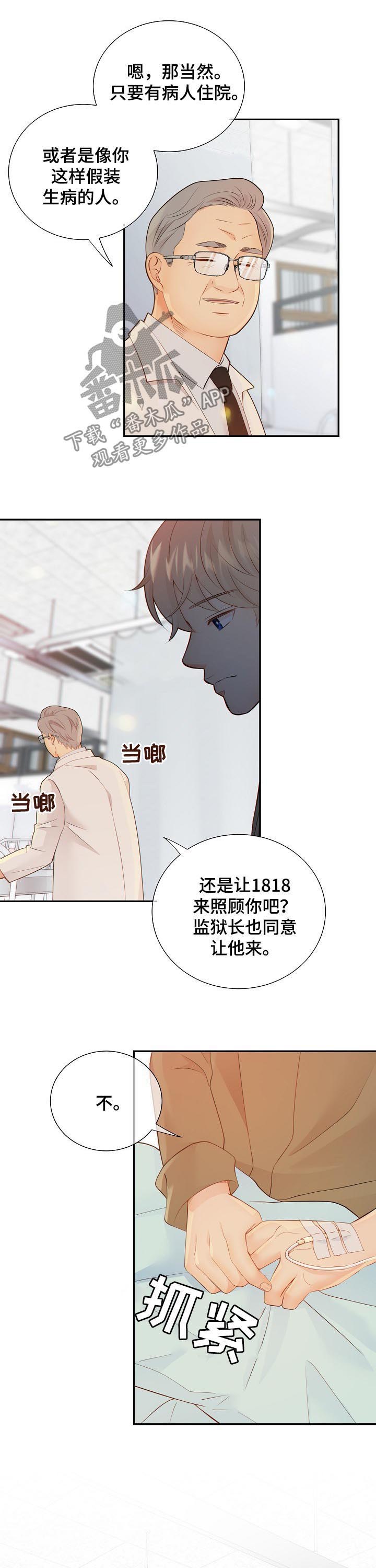 第81话10