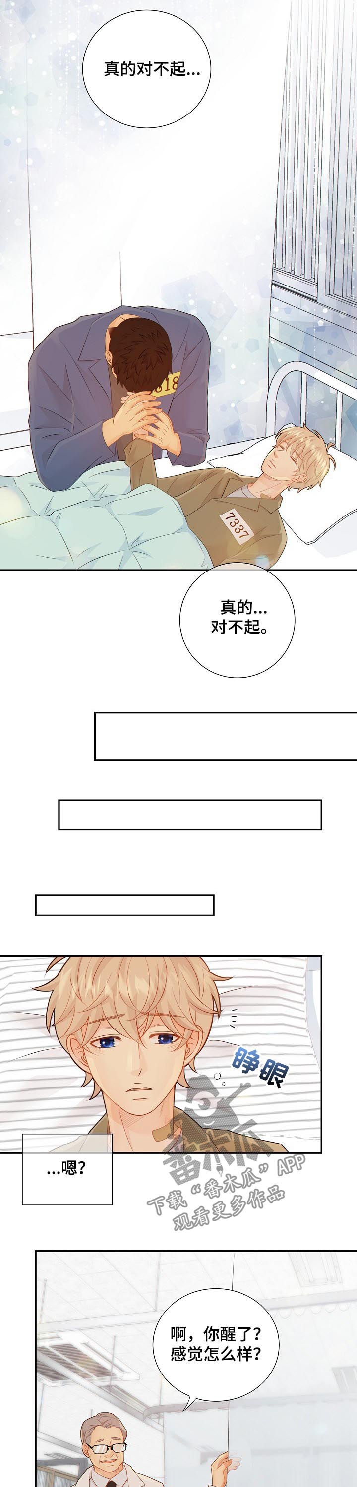 第81话2