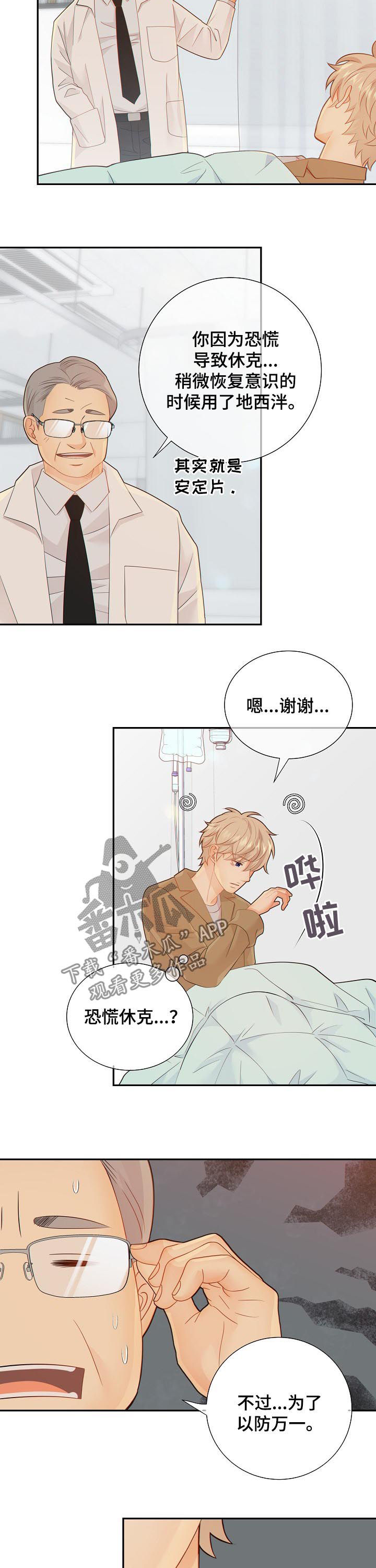 第81话3