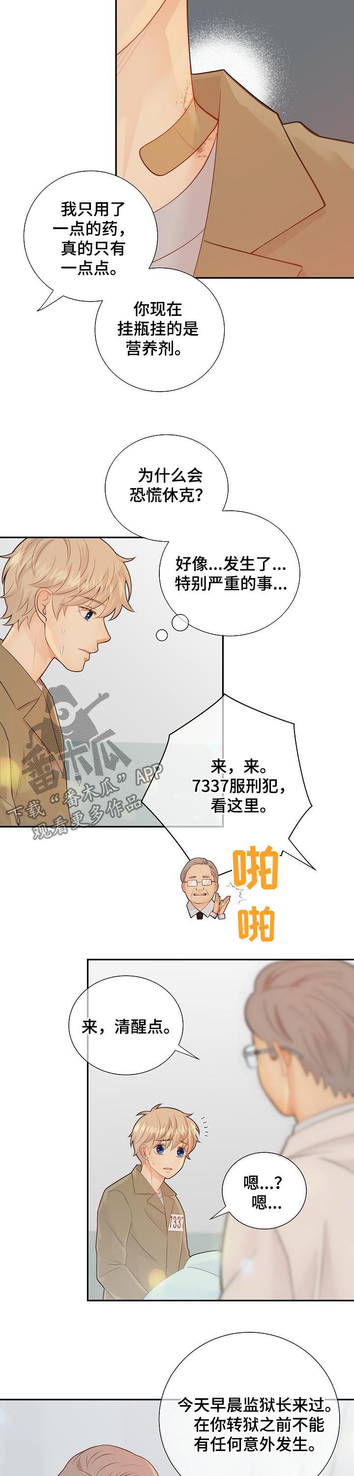 第81话4