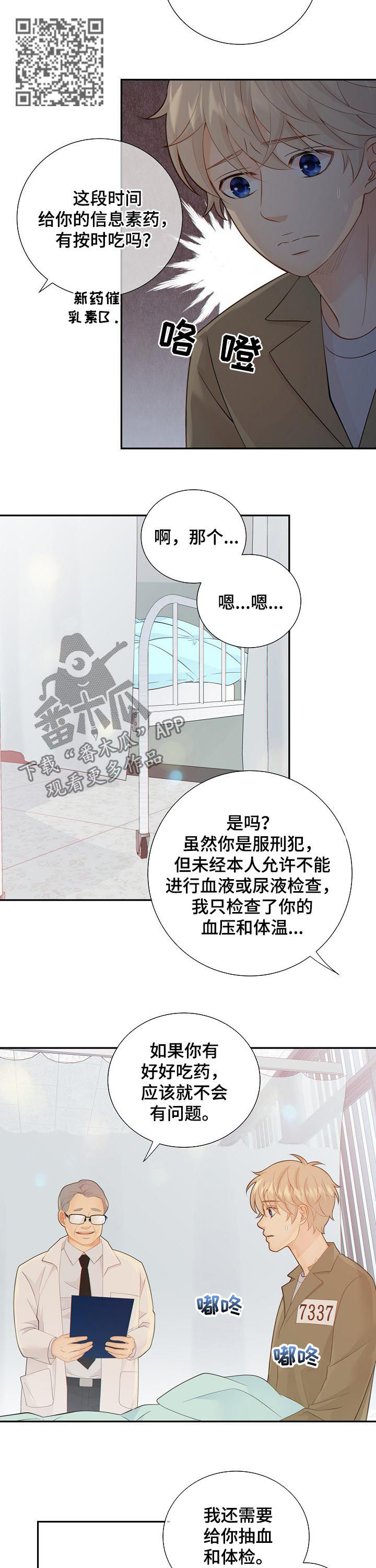 第81话6