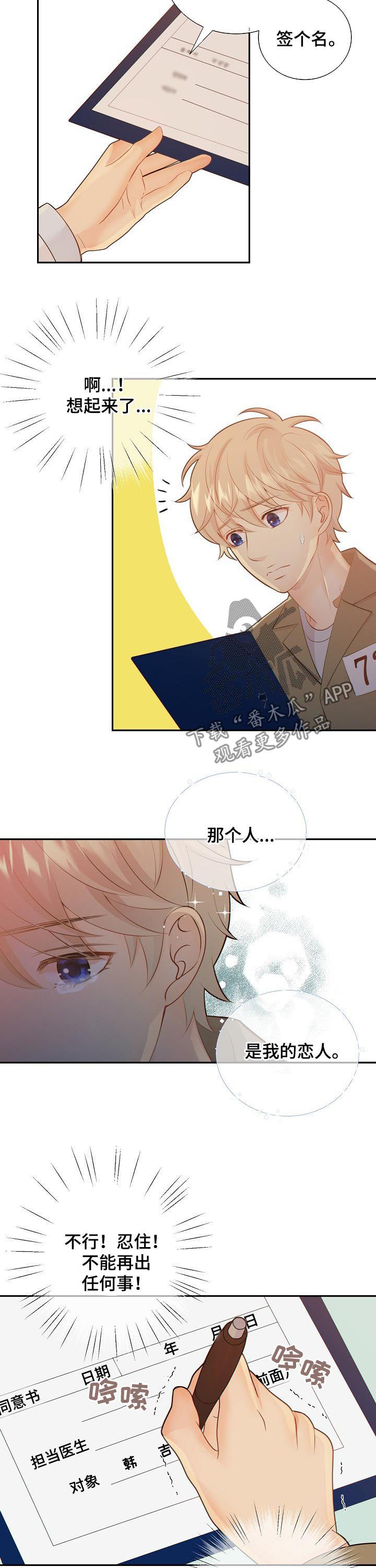 第81话7