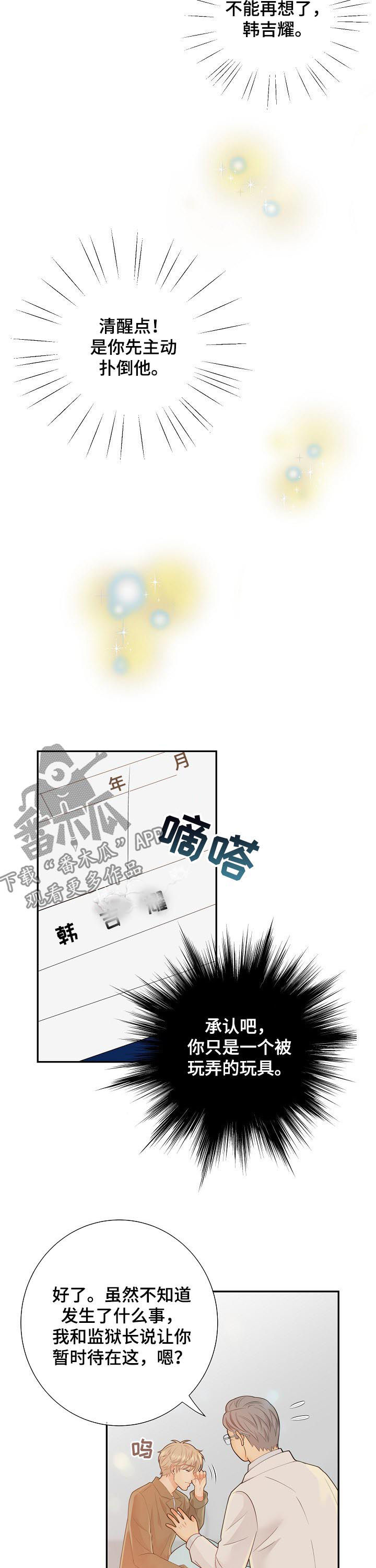 第81话8
