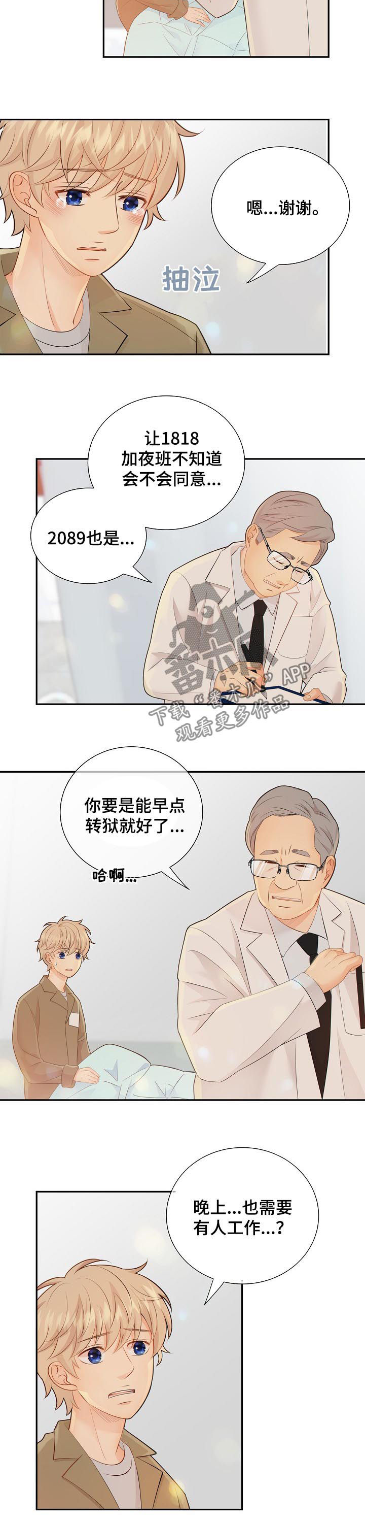 第81话9