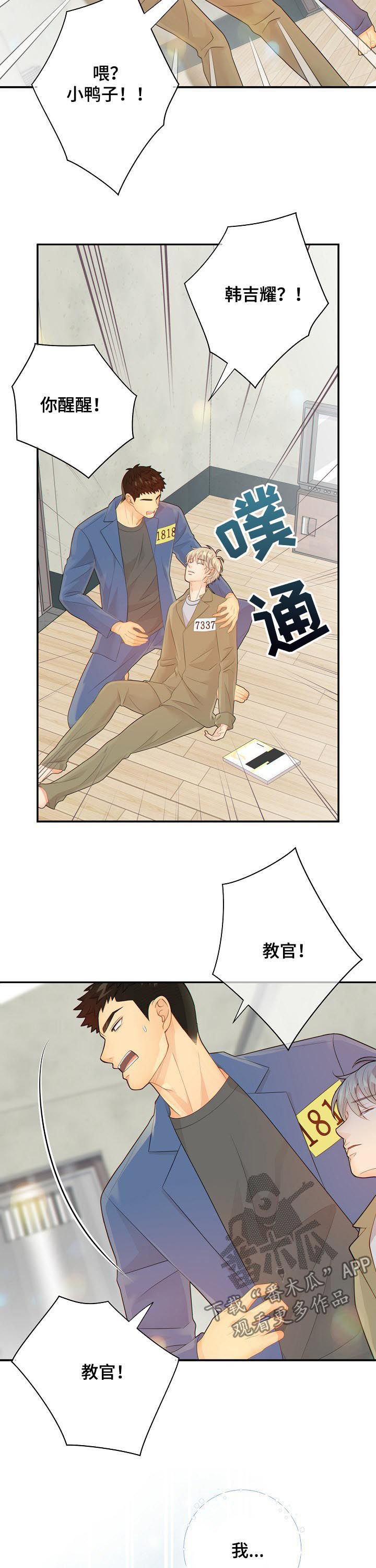 第80话10