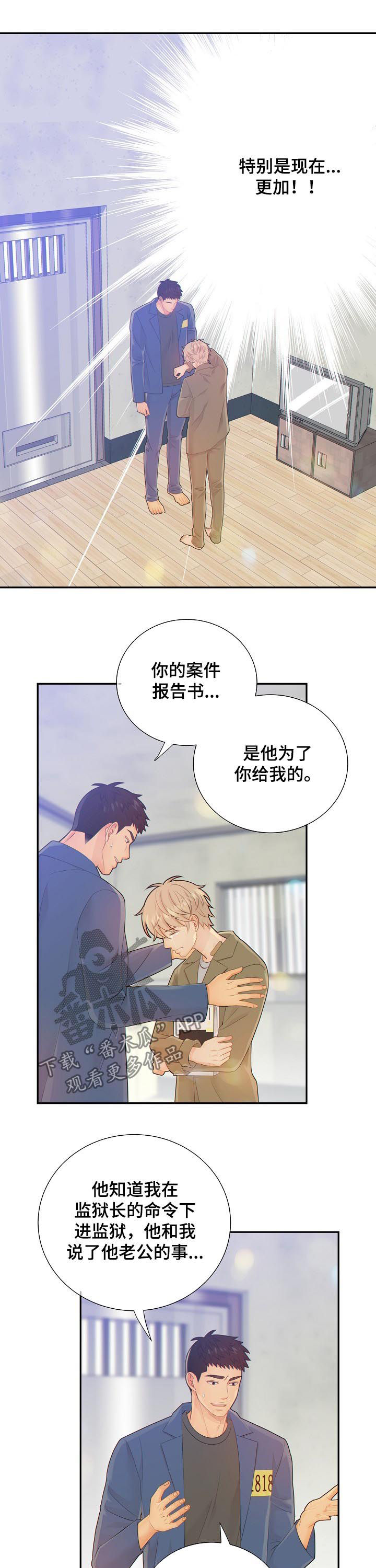第80话4