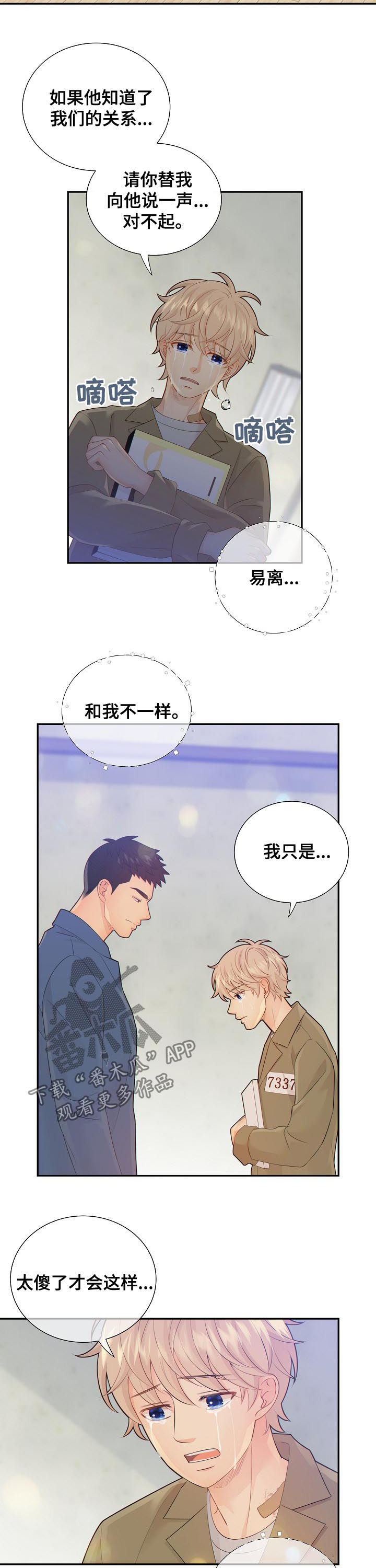 第80话7