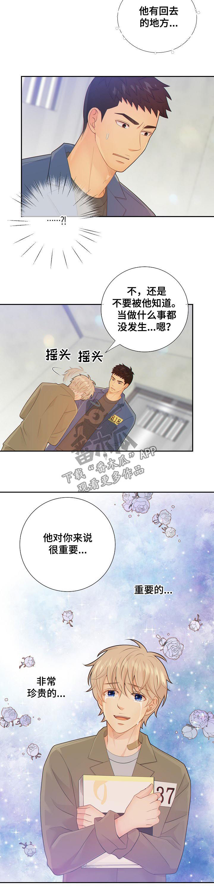 第80话8