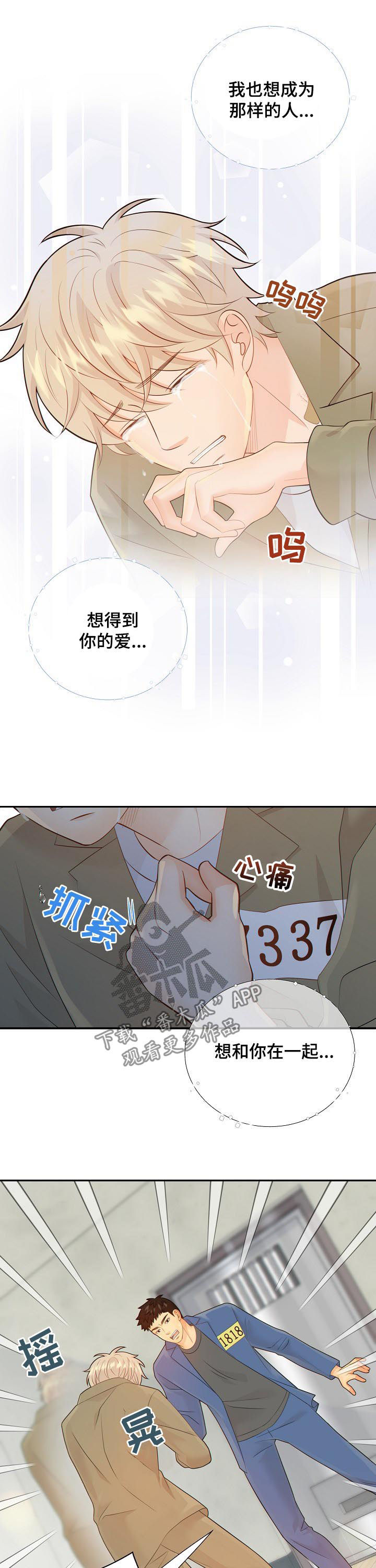 第80话9