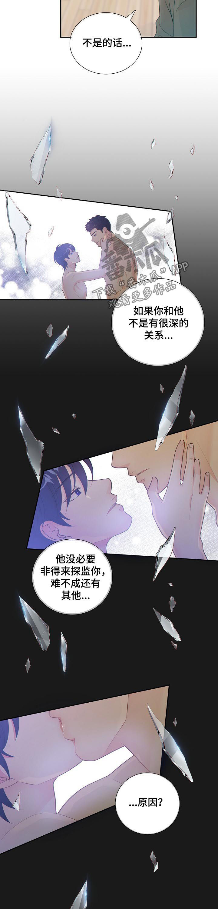 第79话2