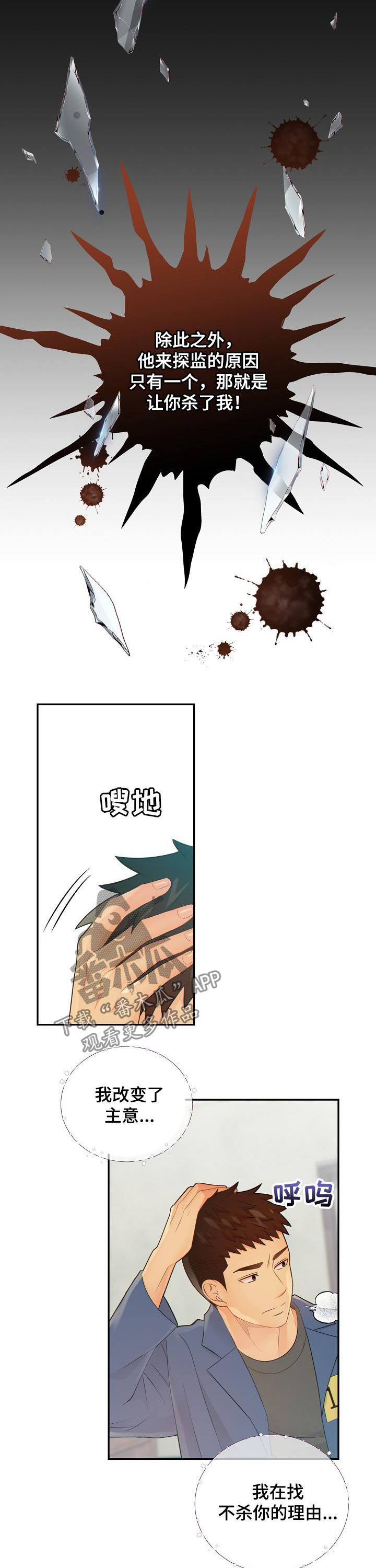 第79话3
