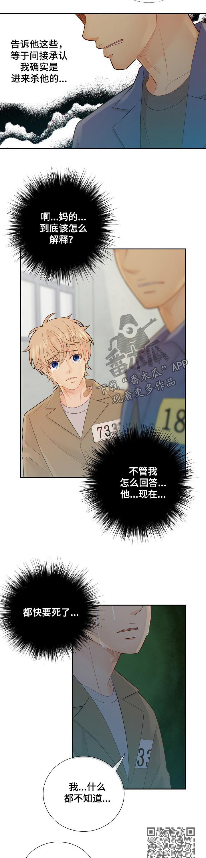 第79话4