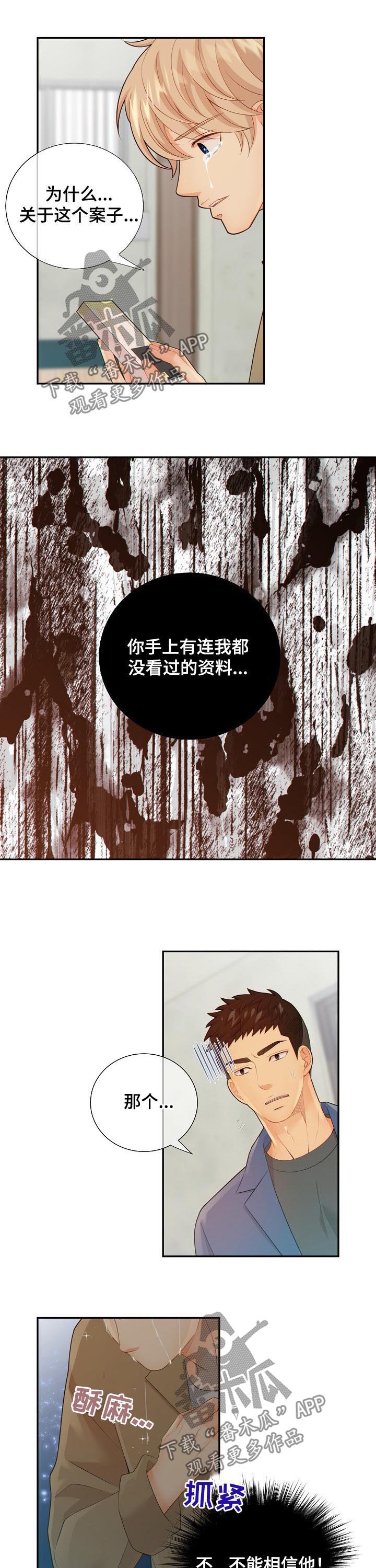 第79话6