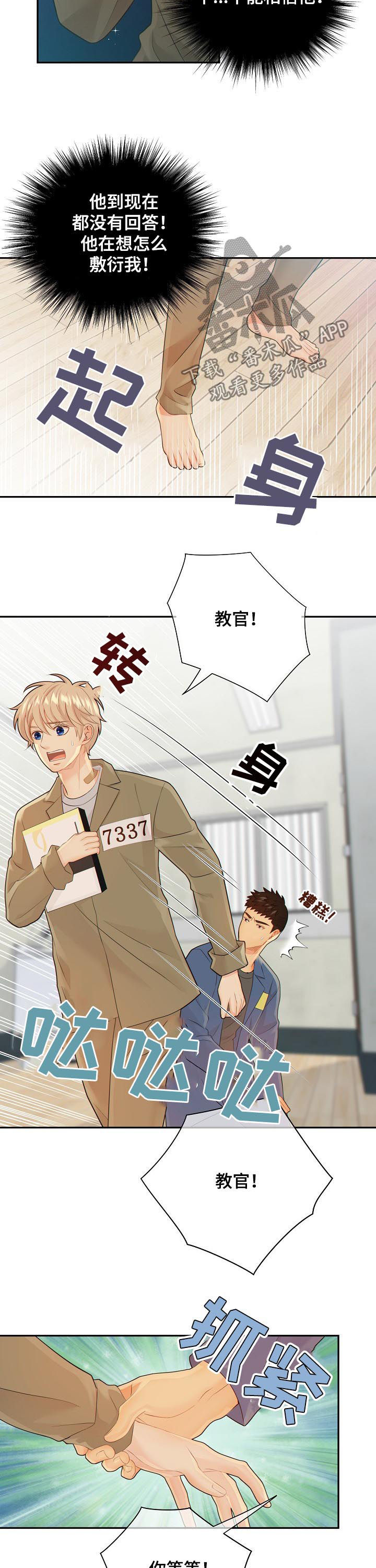 第79话7