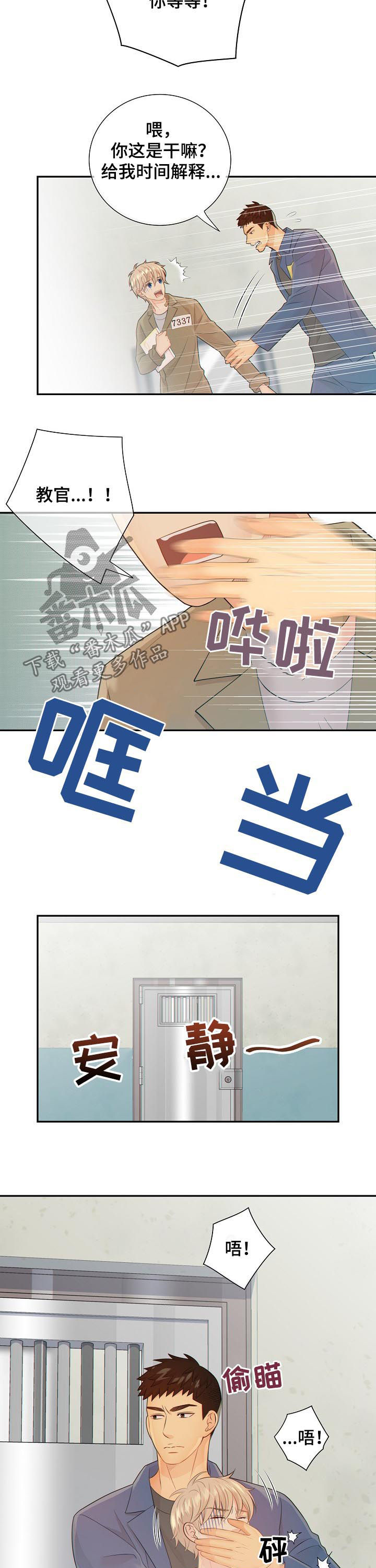 第79话8