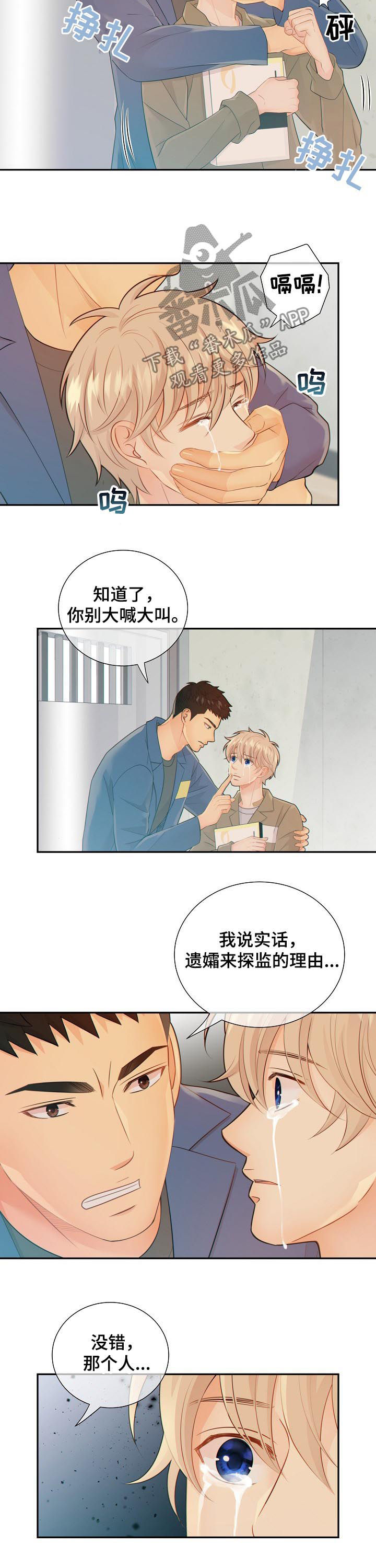 第79话9